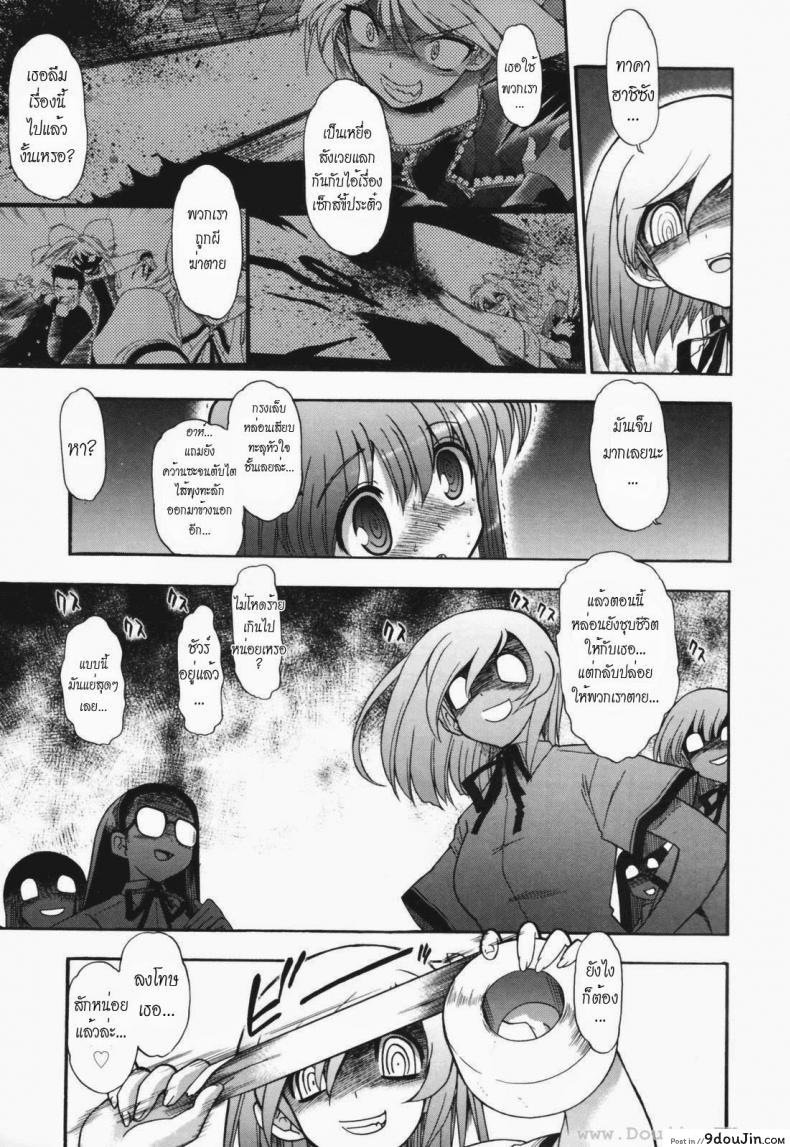 อ่านโดจิน วิญญาณร้าย ป่วนรัก [Matsumoto Drill Kenkyujo] Alignment You! You! ภาค 7