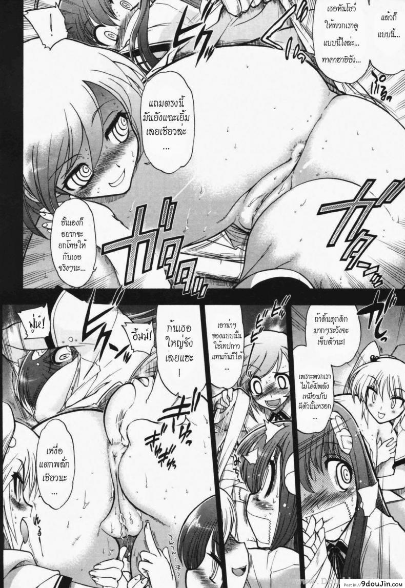 อ่านโดจิน วิญญาณร้าย ป่วนรัก [Matsumoto Drill Kenkyujo] Alignment You! You! ภาค 7