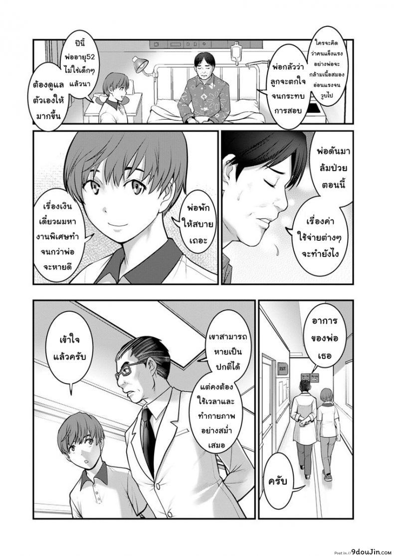 อ่านโดจิน ทำลูกกันเถอะ [Saigado] Mana-san to Moya o Hanarete ภาค 1