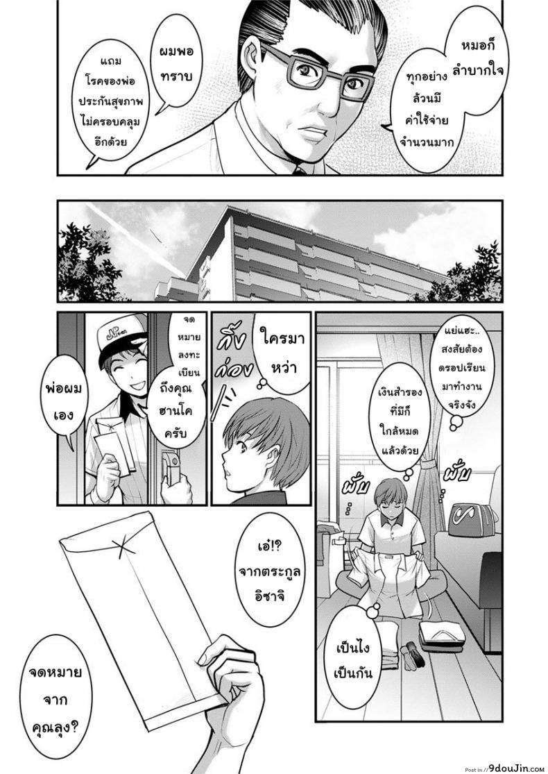 อ่านโดจิน ทำลูกกันเถอะ [Saigado] Mana-san to Moya o Hanarete ภาค 1
