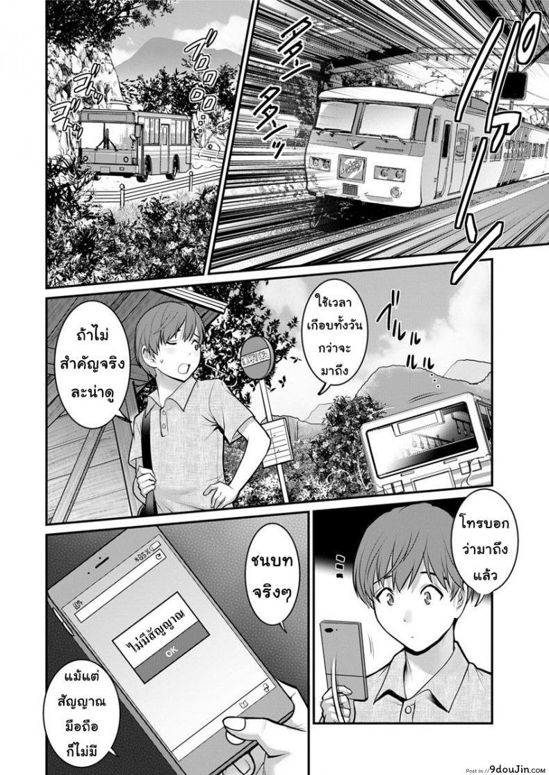 อ่านโดจิน ทำลูกกันเถอะ [Saigado] Mana-san to Moya o Hanarete ภาค 1