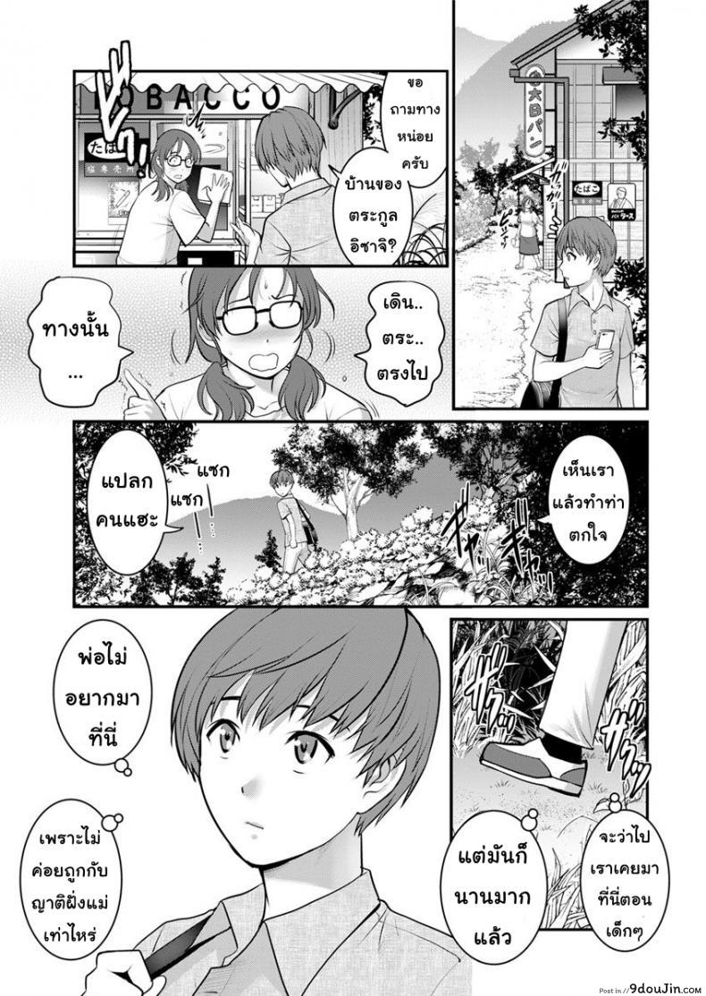 อ่านโดจิน ทำลูกกันเถอะ [Saigado] Mana-san to Moya o Hanarete ภาค 1