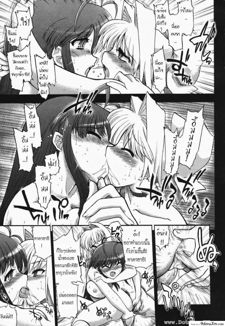 อ่านโดจิน วิญญาณร้าย ป่วนรัก [Matsumoto Drill Kenkyujo] Alignment You! You! ภาค 7