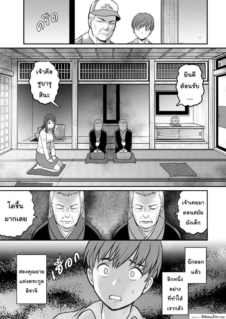 อ่านโดจิน ทำลูกกันเถอะ [Saigado] Mana-san to Moya o Hanarete ภาค 1