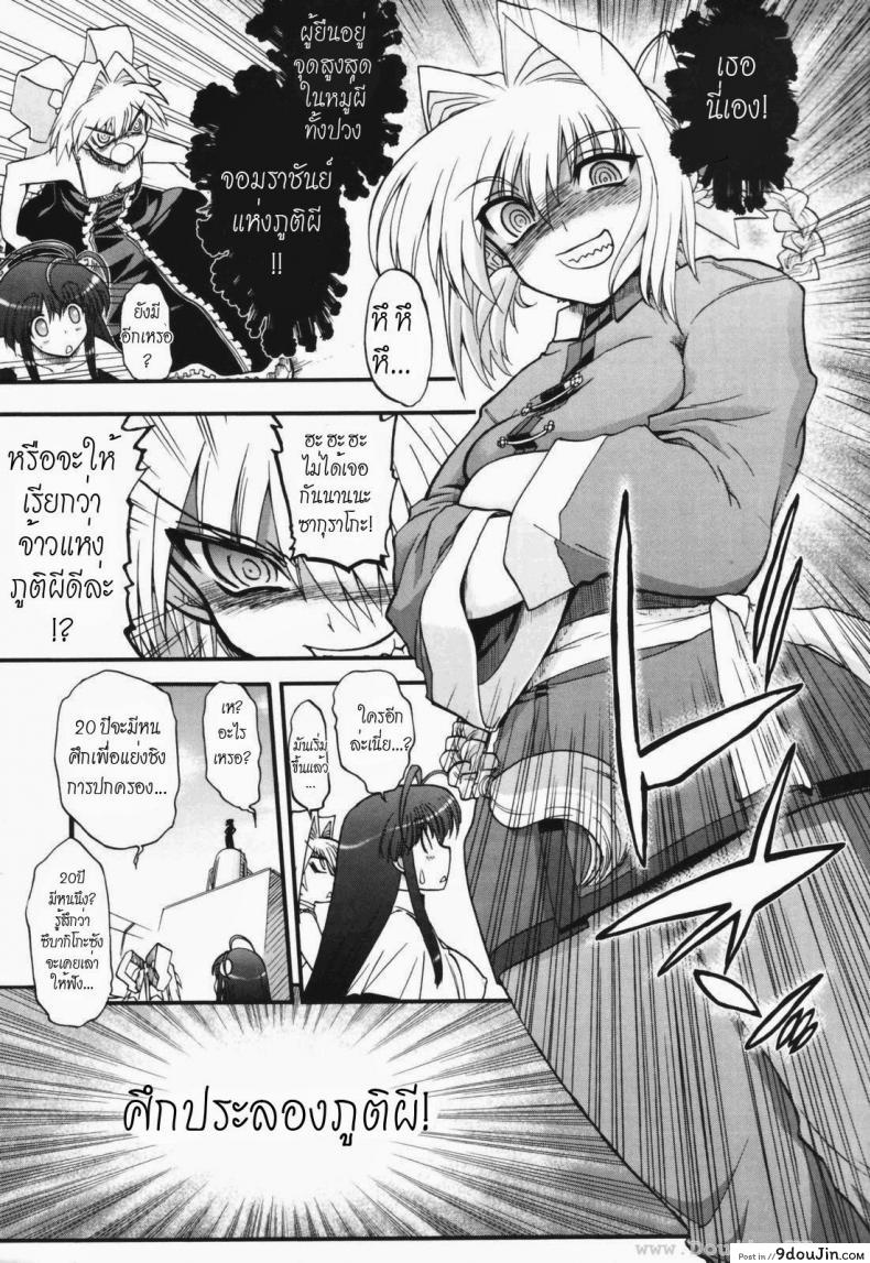 อ่านโดจิน วิญญาณร้าย ป่วนรัก [Matsumoto Drill Kenkyujo] Alignment You! You! ภาค 7