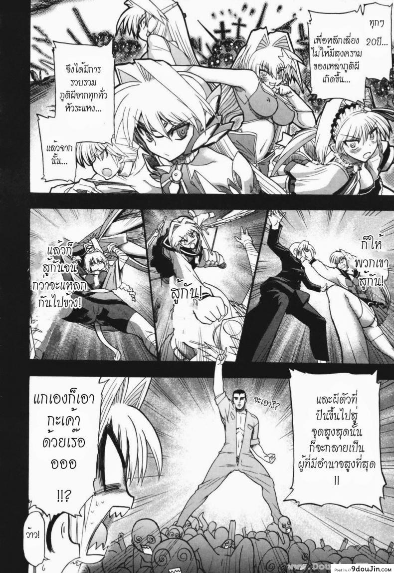 อ่านโดจิน วิญญาณร้าย ป่วนรัก [Matsumoto Drill Kenkyujo] Alignment You! You! ภาค 7