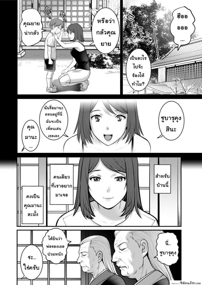 อ่านโดจิน ทำลูกกันเถอะ [Saigado] Mana-san to Moya o Hanarete ภาค 1