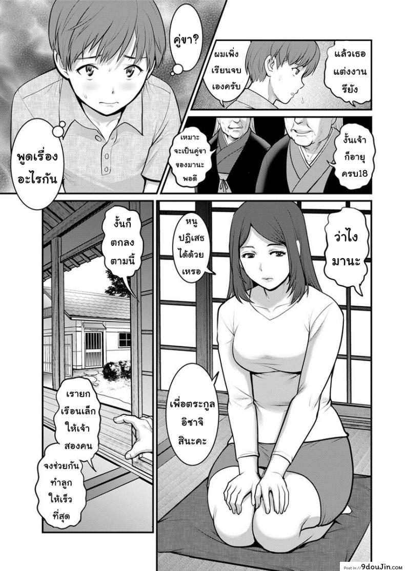 อ่านโดจิน ทำลูกกันเถอะ [Saigado] Mana-san to Moya o Hanarete ภาค 1