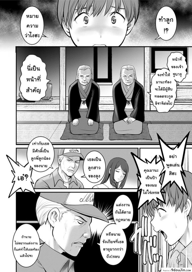 อ่านโดจิน ทำลูกกันเถอะ [Saigado] Mana-san to Moya o Hanarete ภาค 1