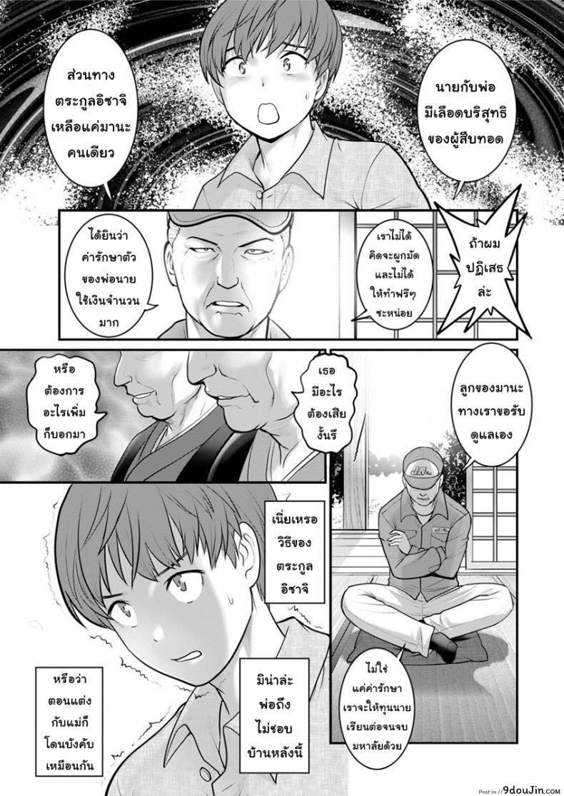 อ่านโดจิน ทำลูกกันเถอะ [Saigado] Mana-san to Moya o Hanarete ภาค 1