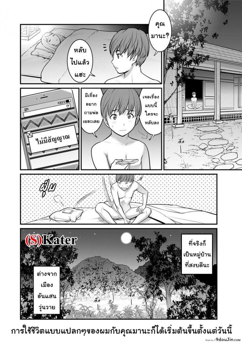 อ่านโดจิน ทำลูกกันเถอะ [Saigado] Mana-san to Moya o Hanarete ภาค 1