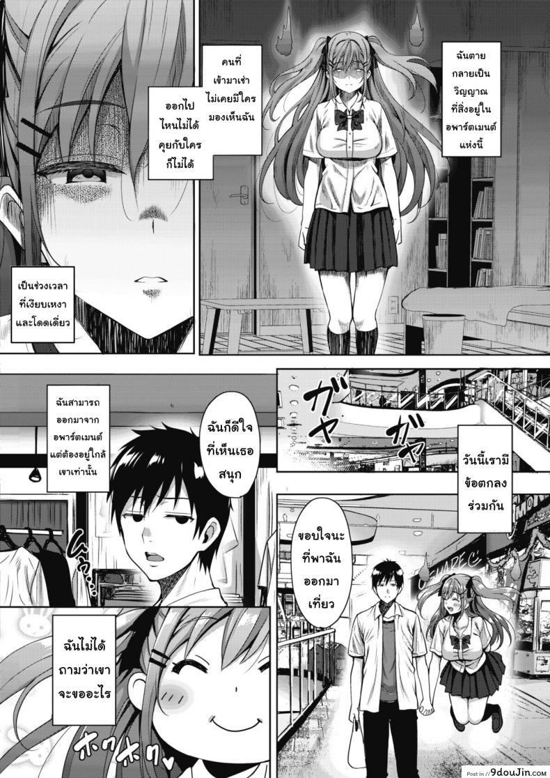 อ่านโดจิน วิญญาณสุดที่รัก [Mon-Petit] Uchi no Kawaii Doukyonin-san Ch.1 ภาค 2