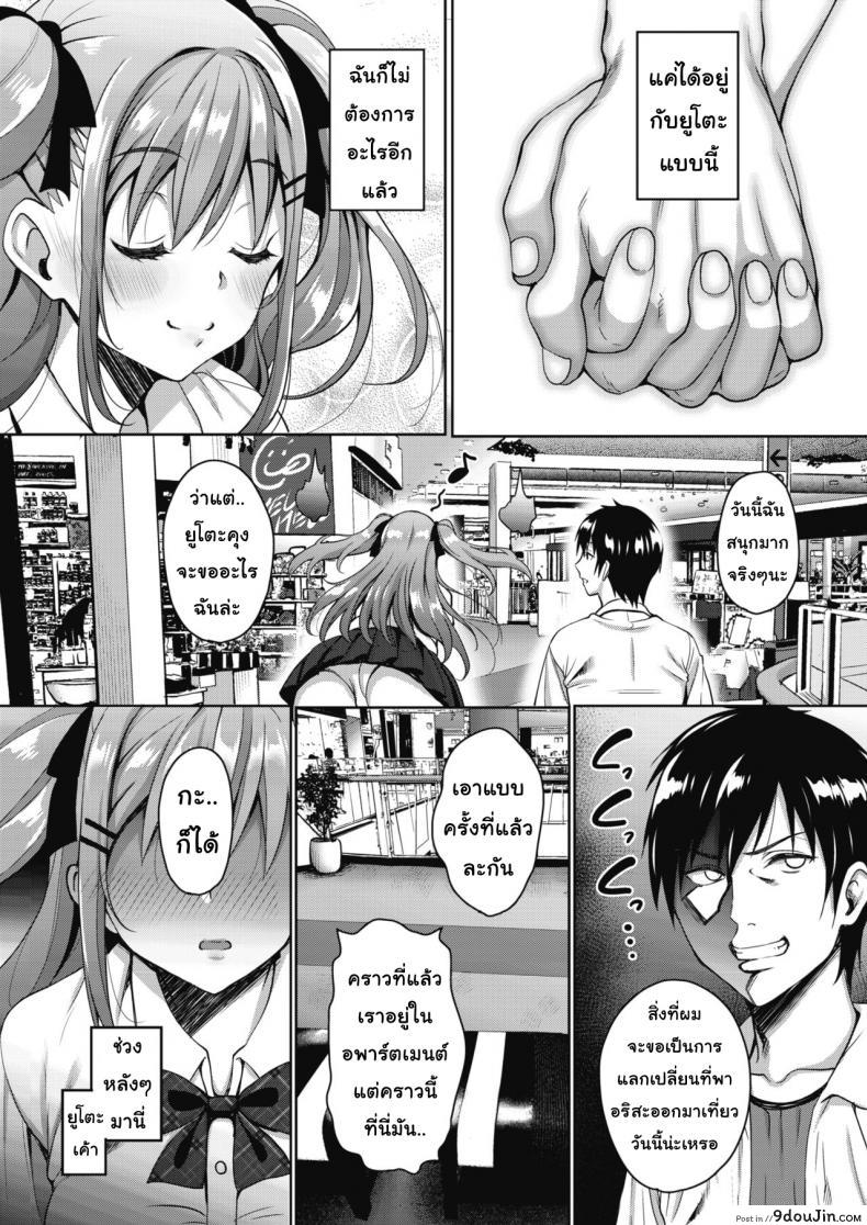 อ่านโดจิน วิญญาณสุดที่รัก [Mon-Petit] Uchi no Kawaii Doukyonin-san Ch.1 ภาค 2