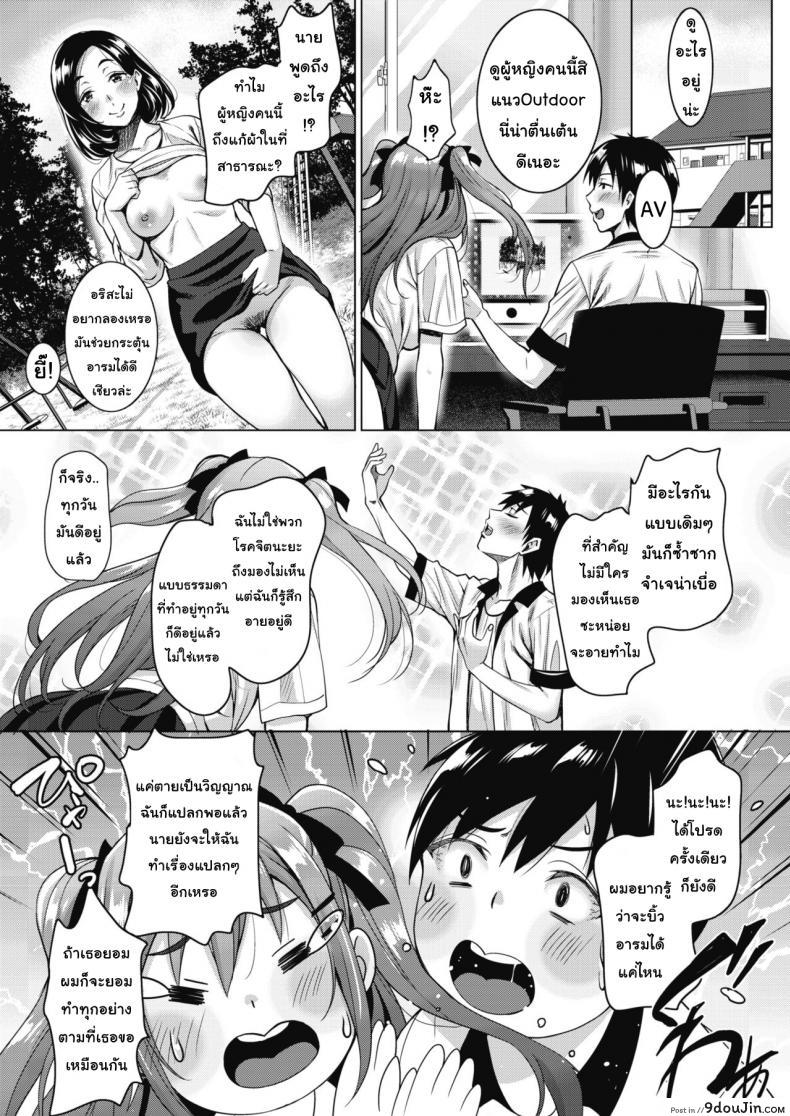 อ่านโดจิน วิญญาณสุดที่รัก [Mon-Petit] Uchi no Kawaii Doukyonin-san Ch.1 ภาค 2