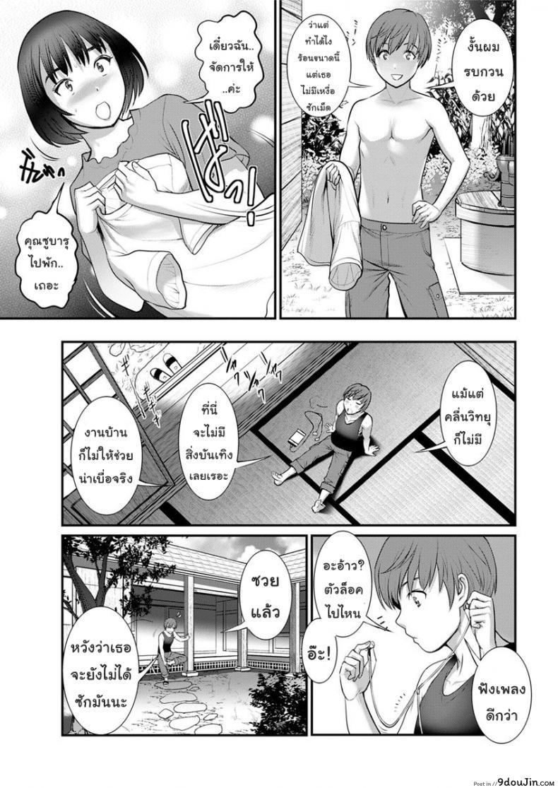 อ่านโดจิน ทำลูกกันเถอะ [Saigado] Mana-san to Moya o Hanarete ภาค 2
