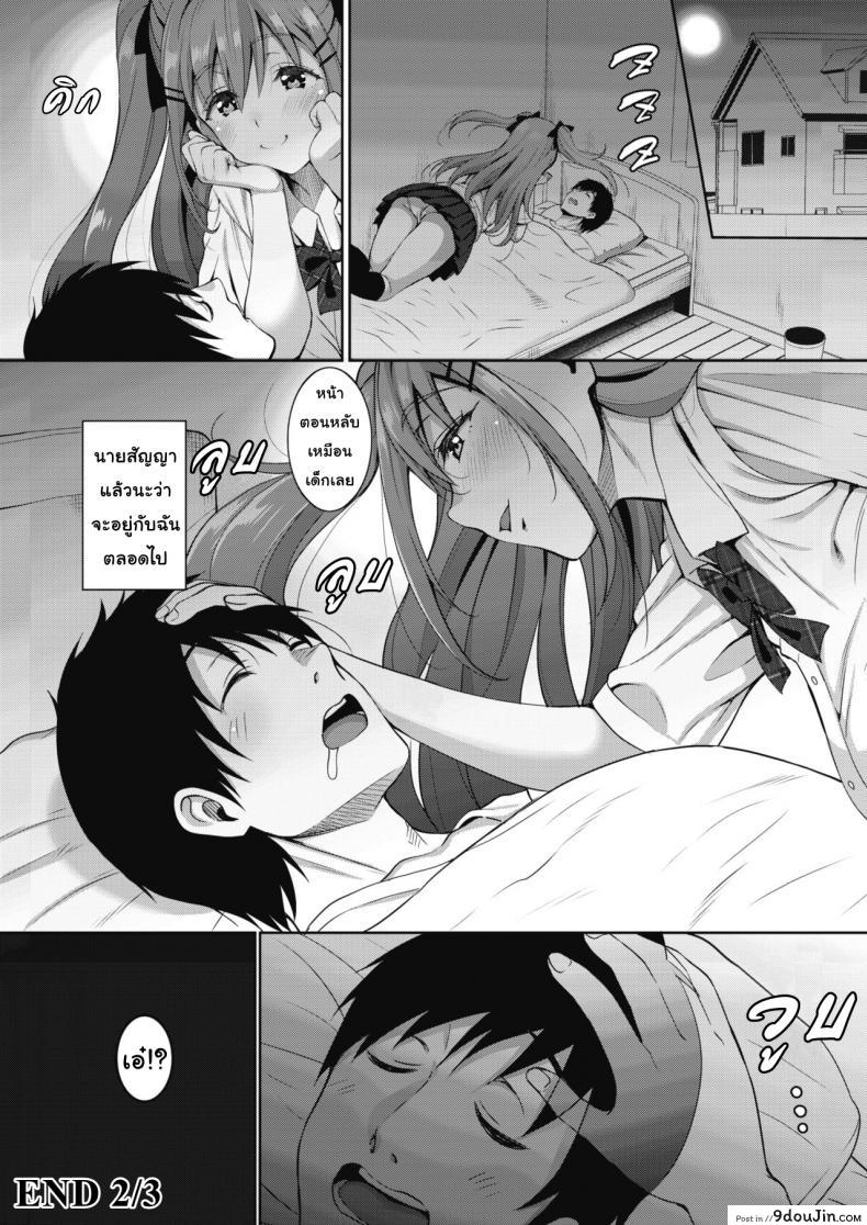 อ่านโดจิน วิญญาณสุดที่รัก [Mon-Petit] Uchi no Kawaii Doukyonin-san Ch.1 ภาค 2