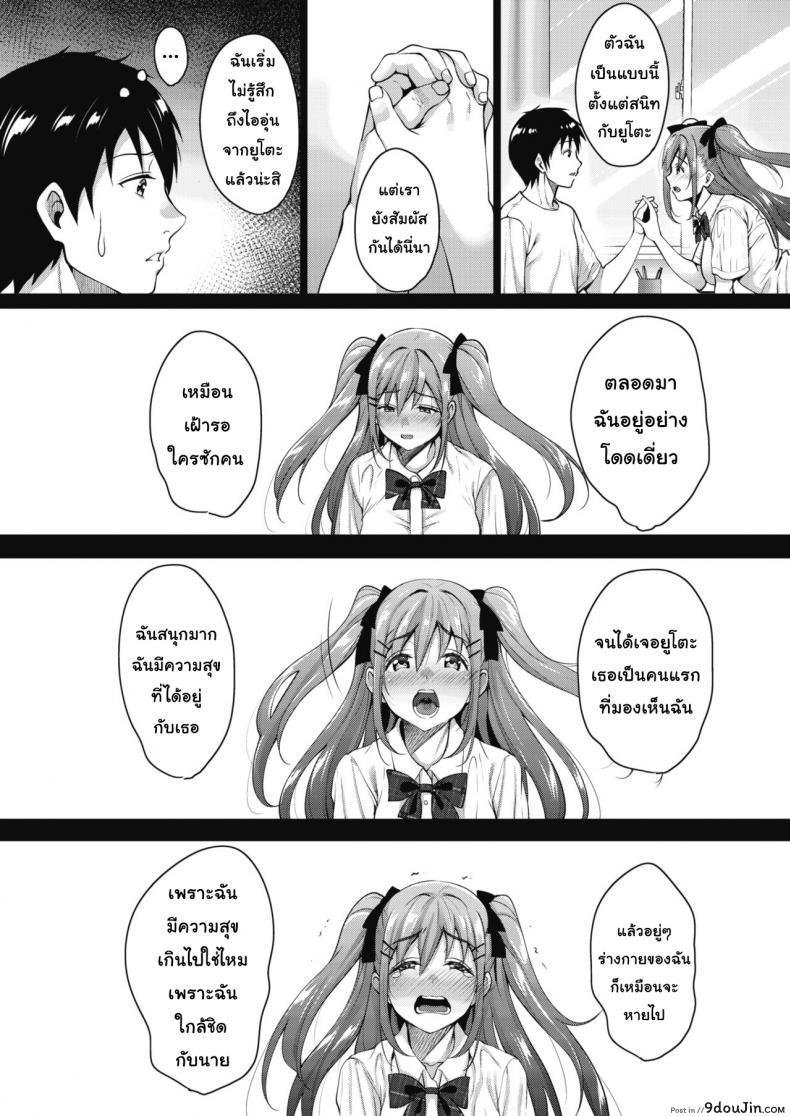 อ่านโดจิน วิญญาณสุดที่รัก [Mon-Petit] Uchi no Kawaii Doukyonin-san Ch.1 ภาค 3