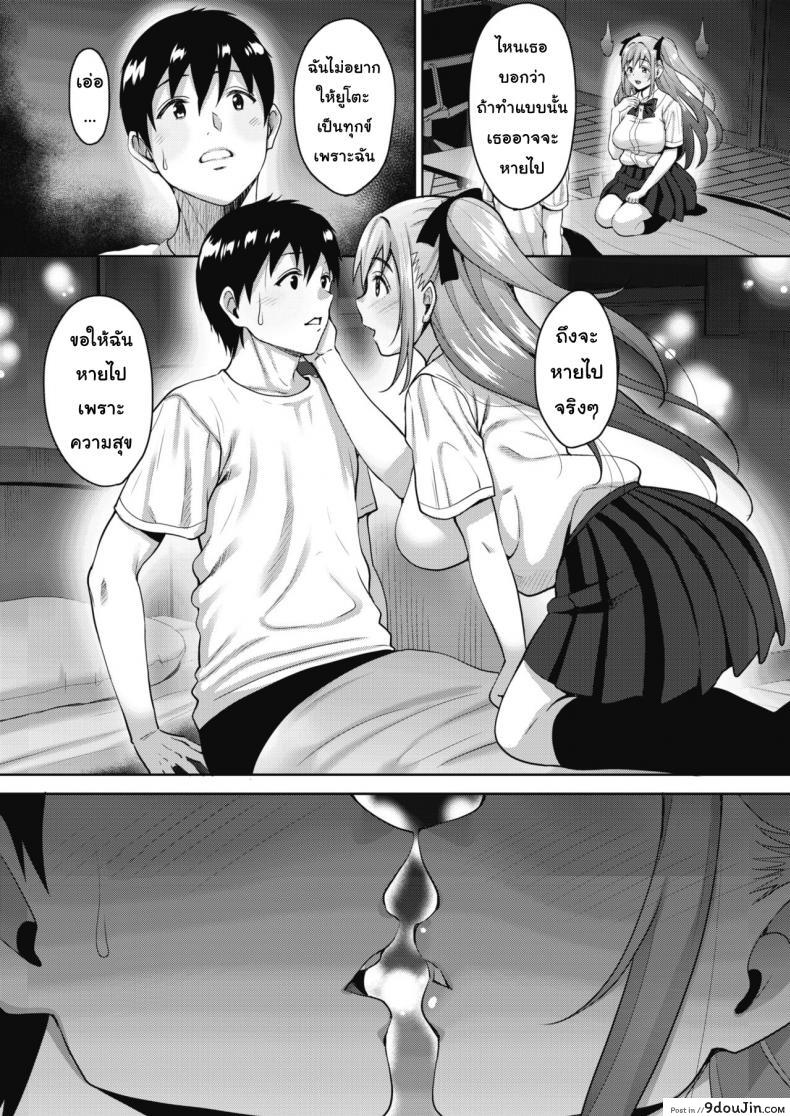 อ่านโดจิน วิญญาณสุดที่รัก [Mon-Petit] Uchi no Kawaii Doukyonin-san Ch.1 ภาค 3