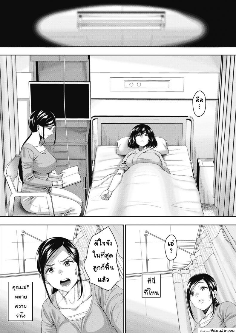 อ่านโดจิน วิญญาณสุดที่รัก [Mon-Petit] Uchi no Kawaii Doukyonin-san Ch.1 ภาค 3