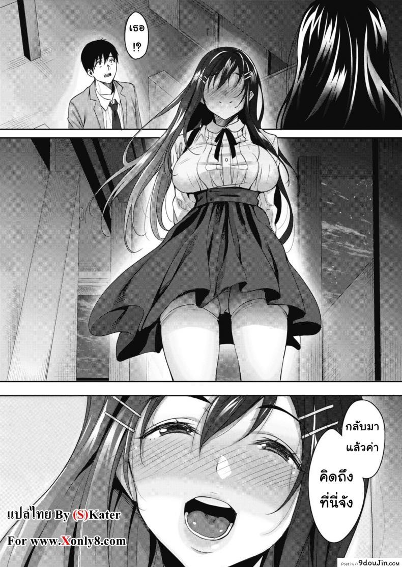 อ่านโดจิน วิญญาณสุดที่รัก [Mon-Petit] Uchi no Kawaii Doukyonin-san Ch.1 ภาค 3