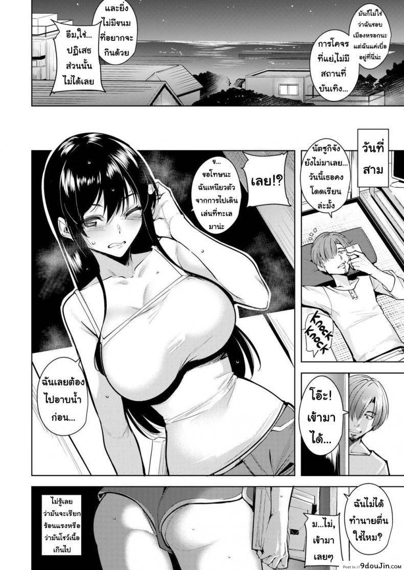 อ่านโดจิน วิธีการใช่ค่ำคืนร่วมกับเธอ [Tomohiro Kai] How to Spend a Multi-Night Stay ภาค 1