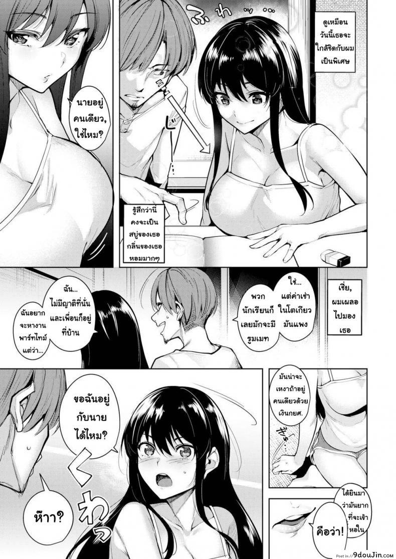 อ่านโดจิน วิธีการใช่ค่ำคืนร่วมกับเธอ [Tomohiro Kai] How to Spend a Multi-Night Stay ภาค 1