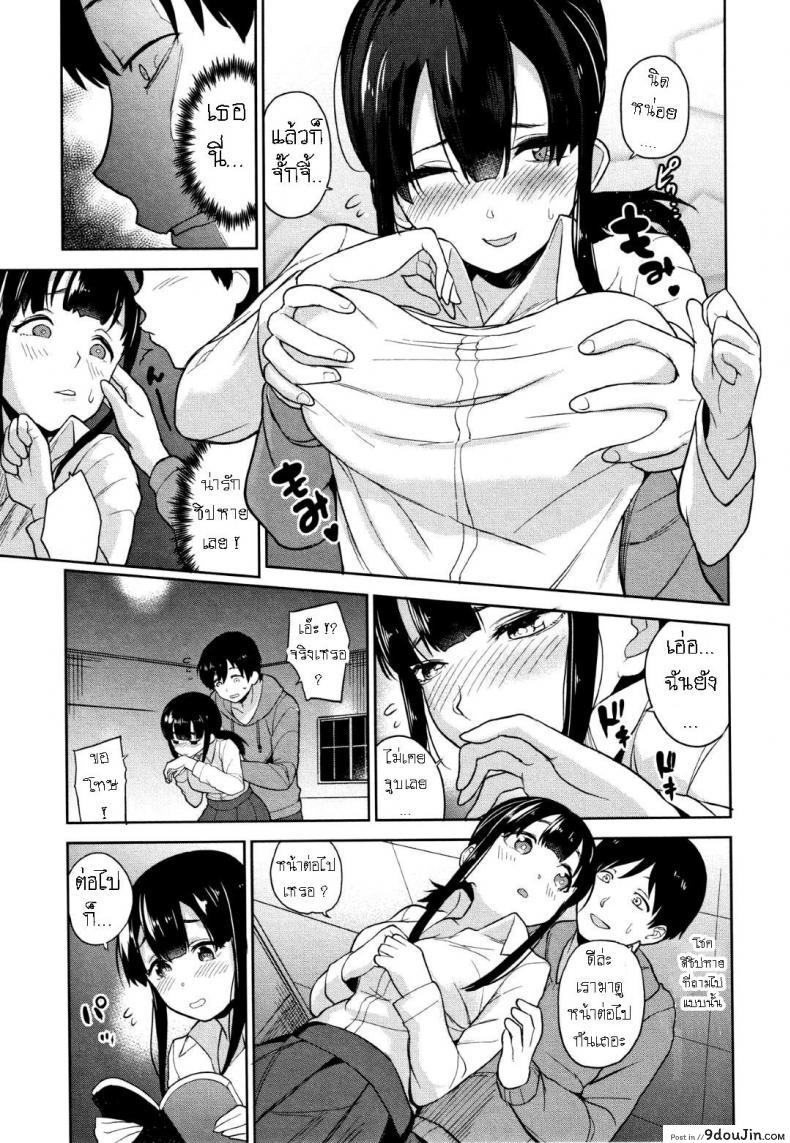 อ่านโดจิน วิธีการหลอกสาวสวย [Azuse] Kawaii Onnanoko o Tsuru Houhou Method to catch a pretty girl ภาค 0