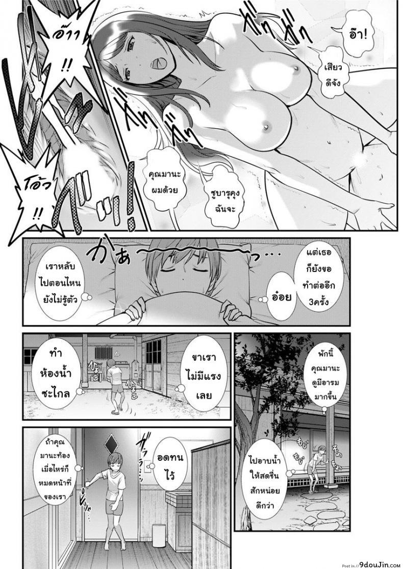 อ่านโดจิน ทำลูกกันเถอะ [Saigado] Mana-san to Moya o Hanarete ภาค 4