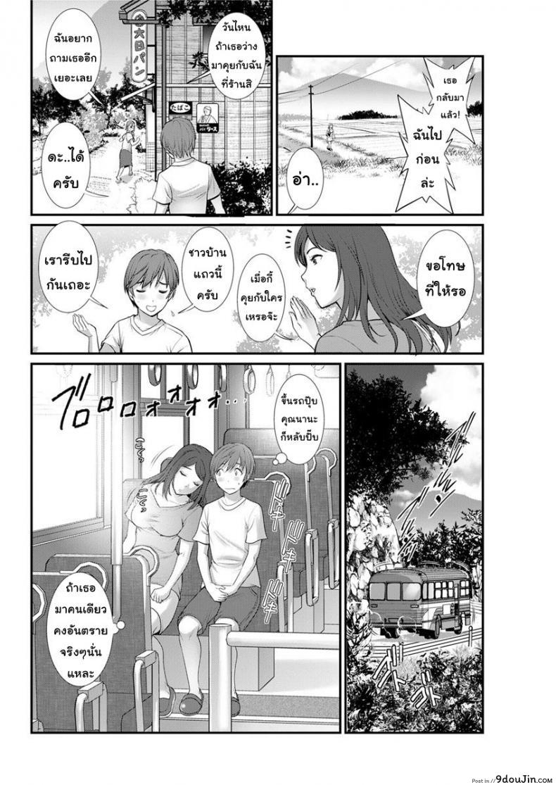 อ่านโดจิน ทำลูกกันเถอะ [Saigado] Mana-san to Moya o Hanarete ภาค 4