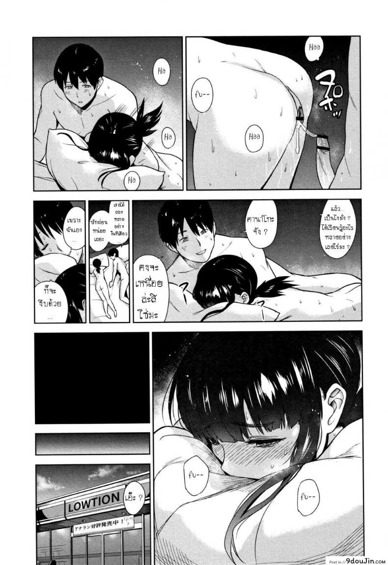 อ่านโดจิน วิธีการหลอกสาวสวย [Azuse] Kawaii Onnanoko o Tsuru Houhou Method to catch a pretty girl ภาค 2