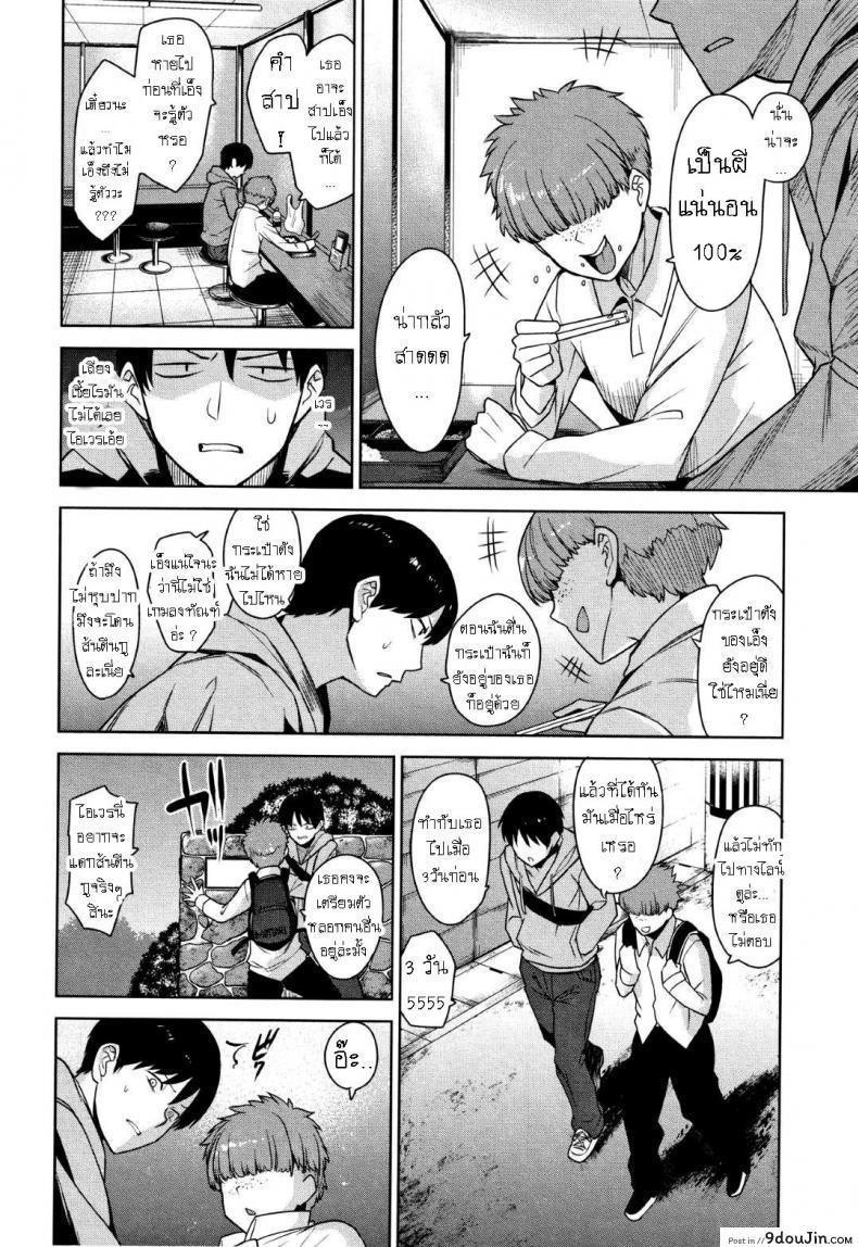 อ่านโดจิน วิธีการหลอกสาวสวย [Azuse] Kawaii Onnanoko o Tsuru Houhou Method to catch a pretty girl ภาค 2