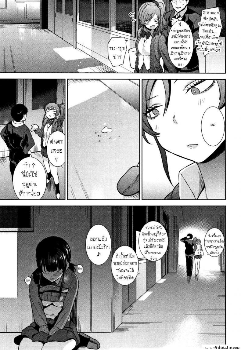 อ่านโดจิน วิธีการหลอกสาวสวย [Azuse] Kawaii Onnanoko o Tsuru Houhou Method to catch a pretty girl ภาค 4