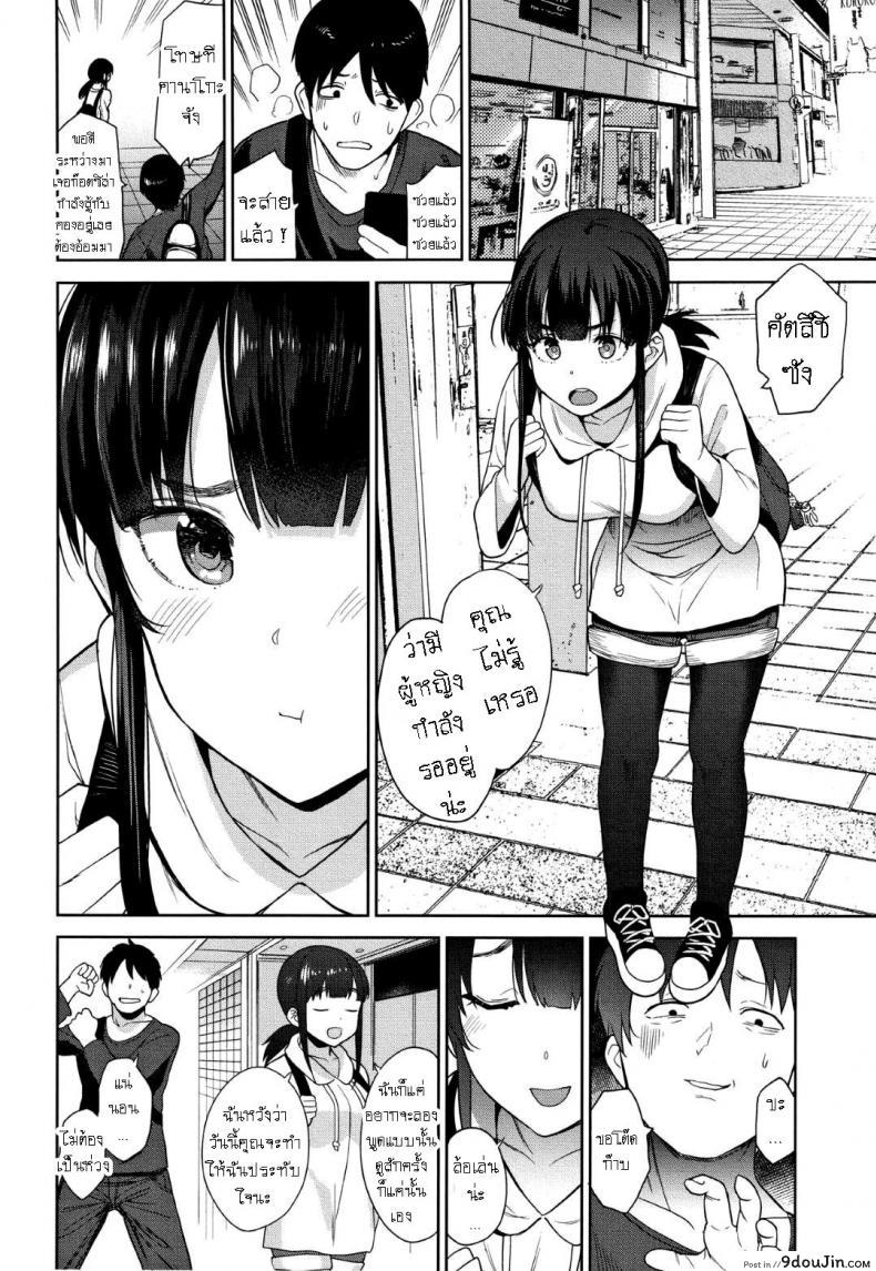 อ่านโดจิน วิธีการหลอกสาวสวย [Azuse] Kawaii Onnanoko o Tsuru Houhou Method to catch a pretty girl ภาค 4