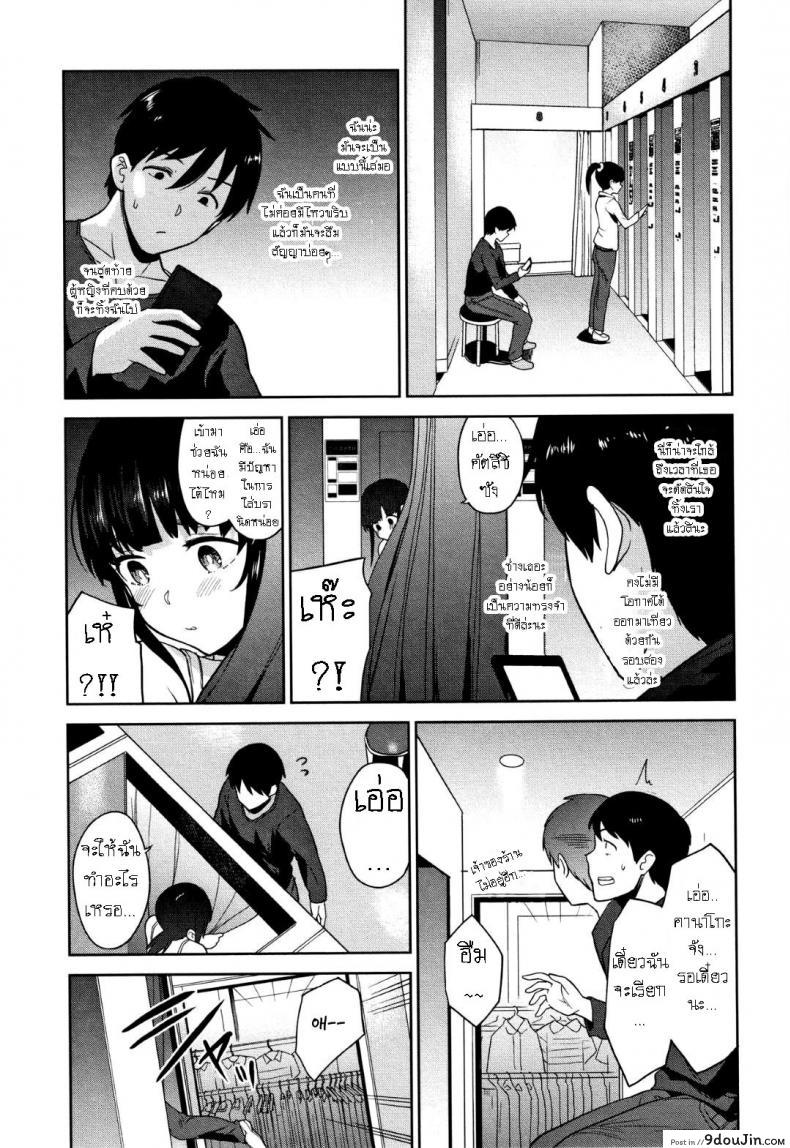 อ่านโดจิน วิธีการหลอกสาวสวย [Azuse] Kawaii Onnanoko o Tsuru Houhou Method to catch a pretty girl ภาค 4