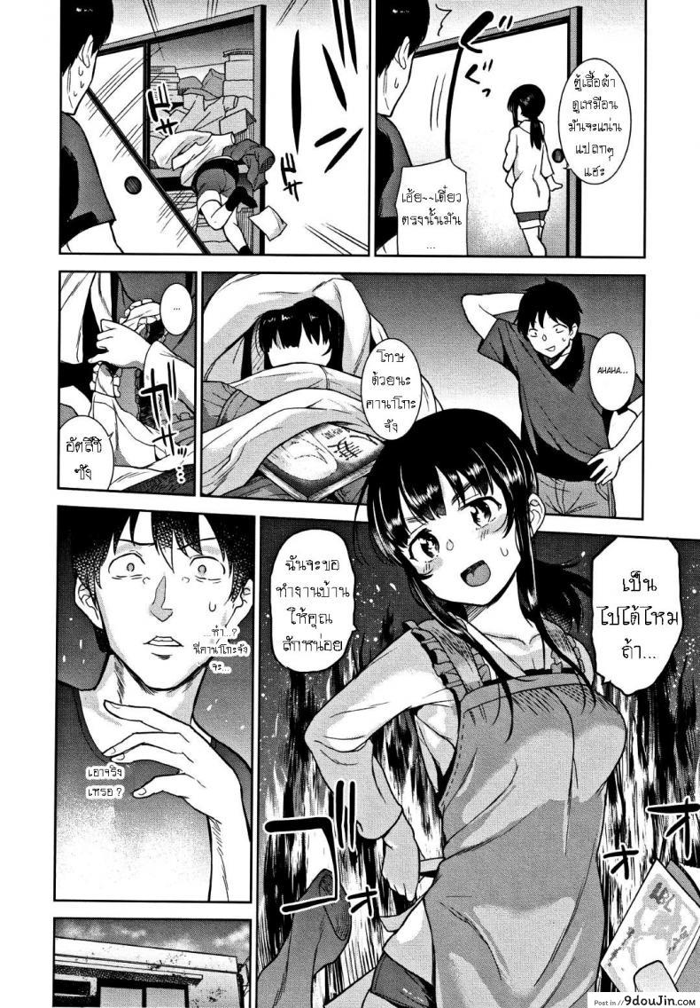 อ่านโดจิน วิธีการหลอกสาวสวย [Azuse] Kawaii Onnanoko o Tsuru Houhou Method to catch a pretty girl ภาค 5