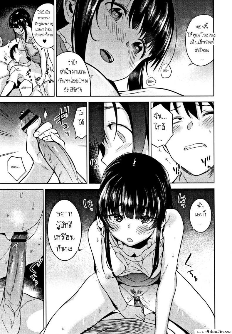 อ่านโดจิน วิธีการหลอกสาวสวย [Azuse] Kawaii Onnanoko o Tsuru Houhou Method to catch a pretty girl ภาค 5