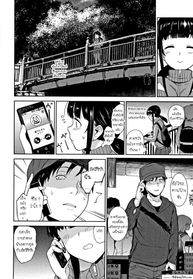 อ่านโดจิน วิธีการหลอกสาวสวย [Azuse] Kawaii Onnanoko o Tsuru Houhou Method to catch a pretty girl ภาค 6