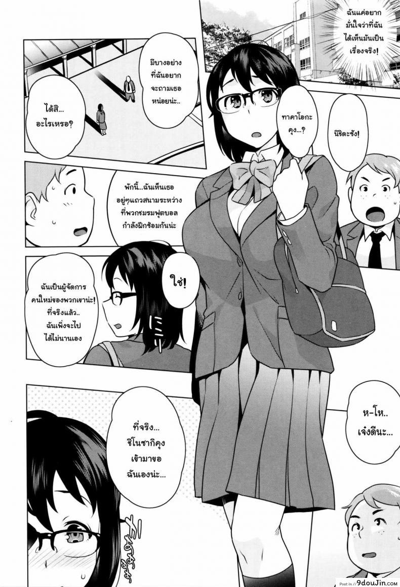 อ่านโดจิน ทำให้ดี นิชิดะซัง [Ojo / Sanwa Comics] Horny! Cheeky JK | Hatsujou! Namaiki JK Ch.6 - Give your best, Nishida-san! ภาค 2