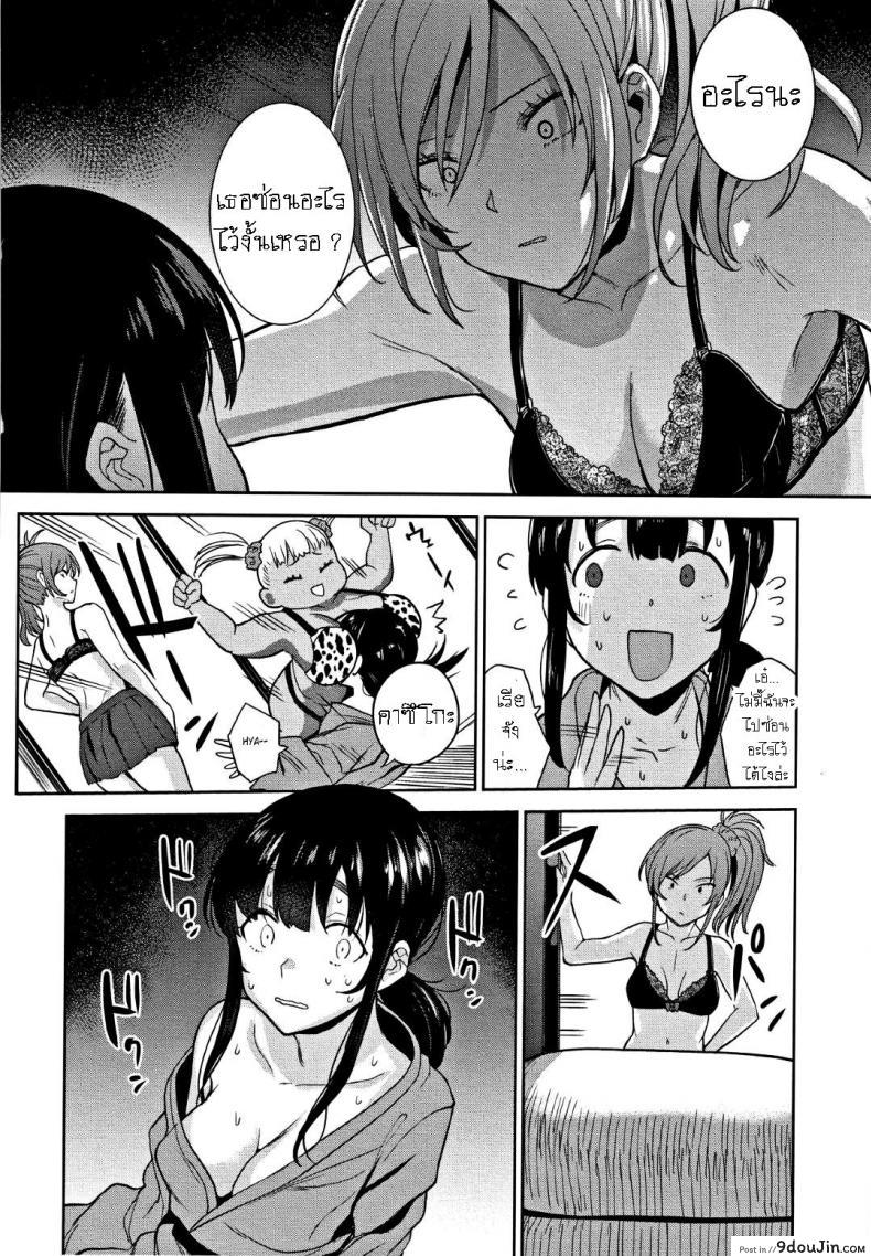 อ่านโดจิน วิธีการหลอกสาวสวย [Azuse] Kawaii Onnanoko o Tsuru Houhou Method to catch a pretty girl ภาค 6