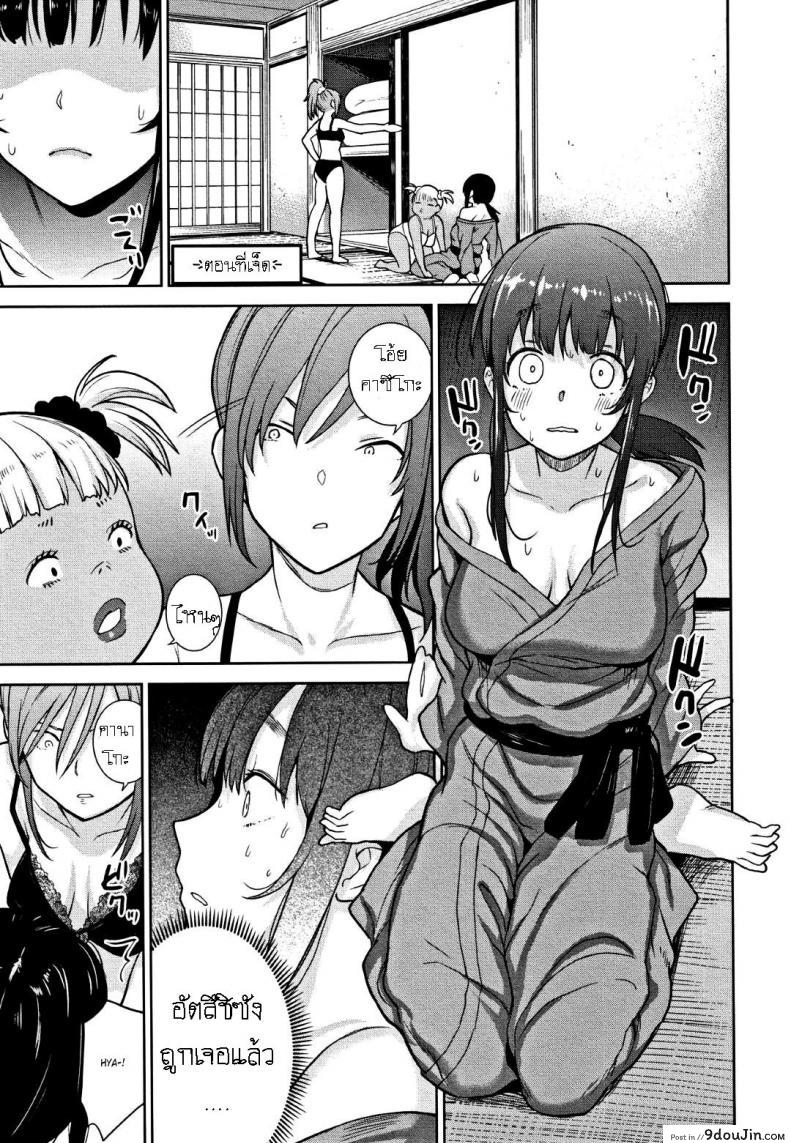 วิธีการหลอกสาวสวย [Azuse] Kawaii Onnanoko o Tsuru Houhou Method to catch a pretty girl ภาค 7