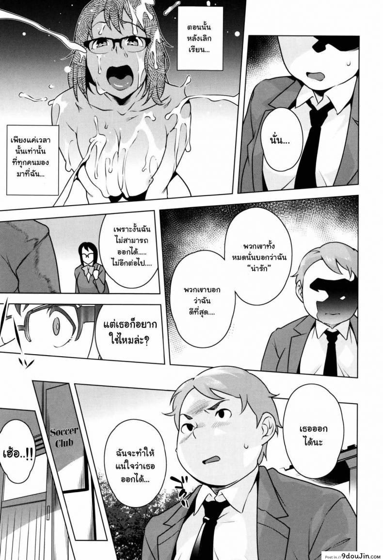 อ่านโดจิน ทำให้ดี นิชิดะซัง [Ojo / Sanwa Comics] Horny! Cheeky JK | Hatsujou! Namaiki JK Ch.6 - Give your best, Nishida-san! ภาค 2