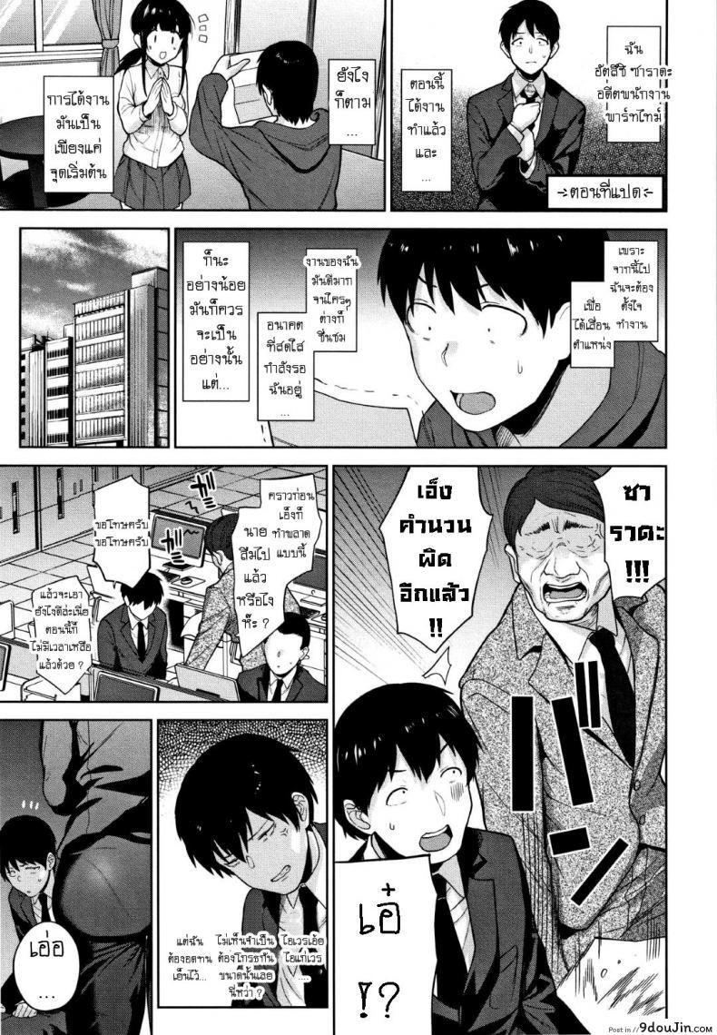 วิธีการหลอกสาวสวย [Azuse] Kawaii Onnanoko o Tsuru Houhou Method to catch a pretty girl ภาค 8, นายโดจิน โดจินแปลไทย