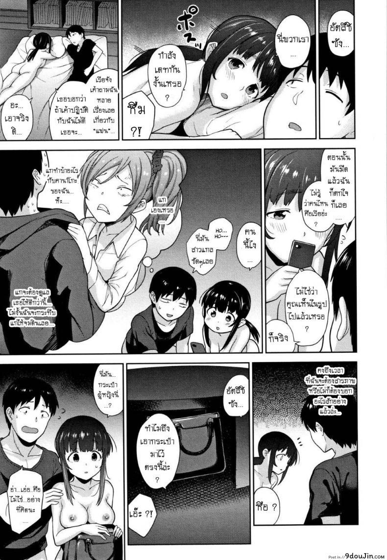 อ่านโดจิน วิธีการหลอกสาวสวย [Azuse] Kawaii Onnanoko o Tsuru Houhou Method to catch a pretty girl ภาค 8