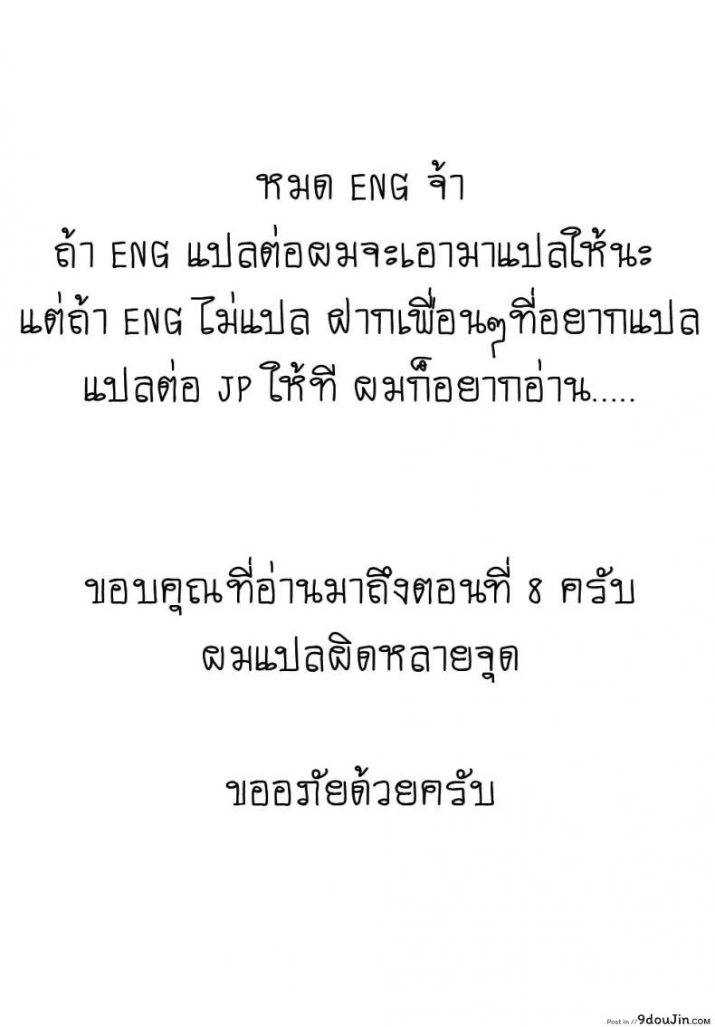 อ่านโดจิน วิธีการหลอกสาวสวย [Azuse] Kawaii Onnanoko o Tsuru Houhou Method to catch a pretty girl ภาค 8