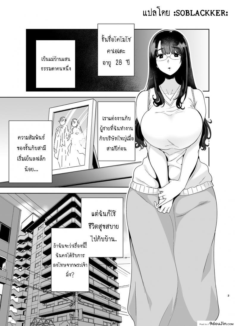 อ่านโดจิน วิธีขโมยแม่บ้าน [DOLL PLAY (Kurosu Gatari)] Wild-shiki Nihonjin Tsuma no Netorikata Sono Ichi | Wild Method - How to Steal a Japanese Housewife ภาค 1