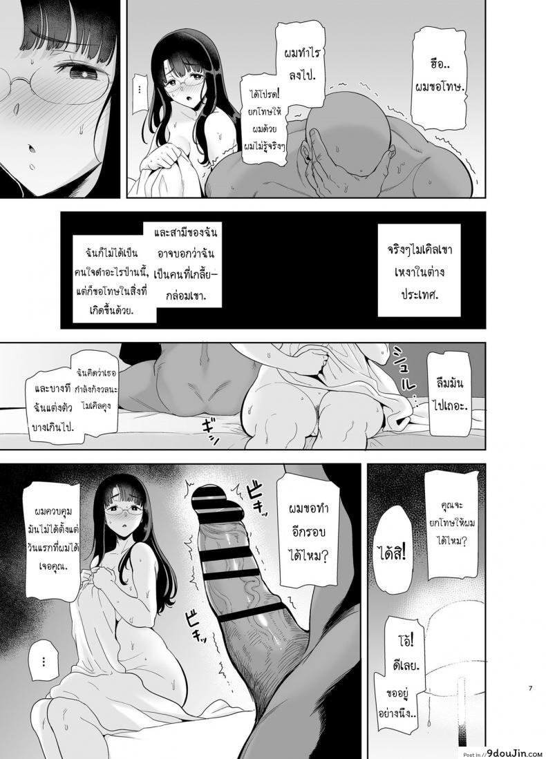 อ่านโดจิน วิธีขโมยแม่บ้าน [DOLL PLAY (Kurosu Gatari)] Wild-shiki Nihonjin Tsuma no Netorikata Sono Ichi | Wild Method - How to Steal a Japanese Housewife ภาค 1