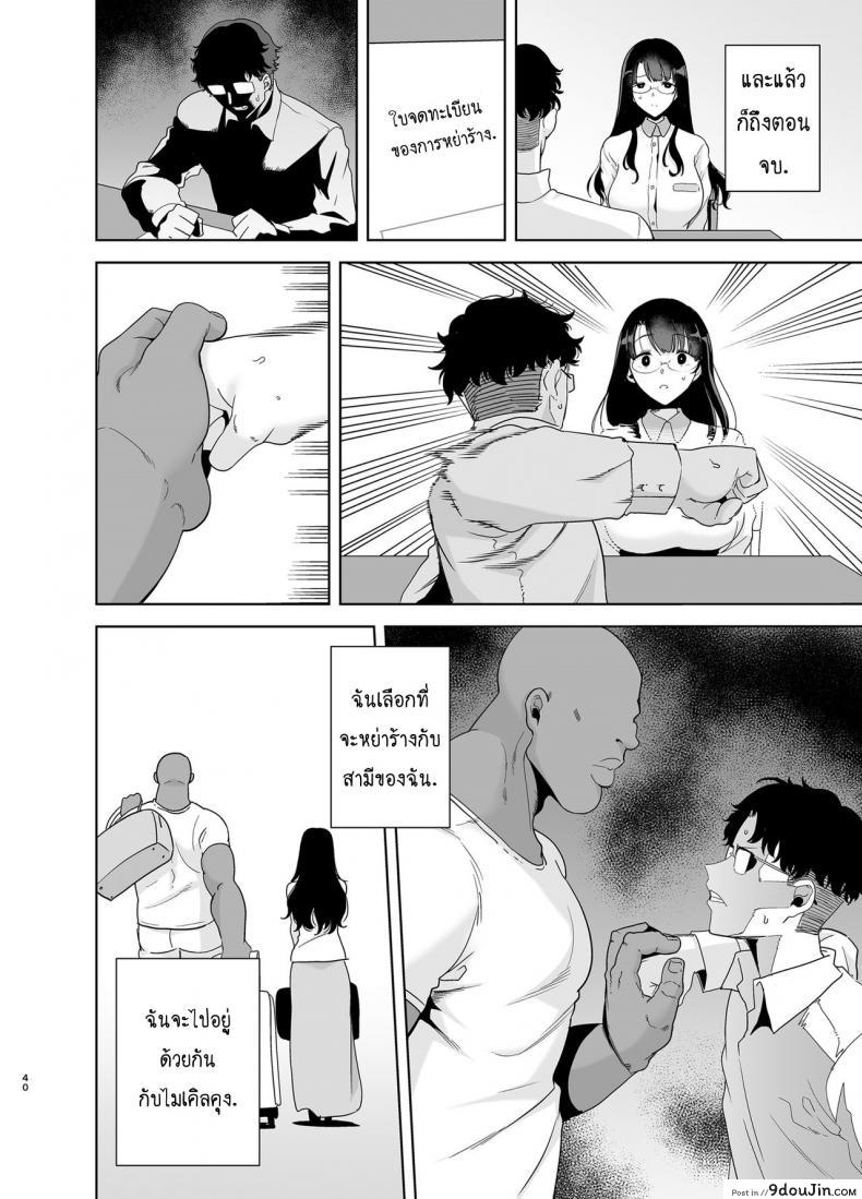 อ่านโดจิน วิธีขโมยแม่บ้าน [DOLL PLAY (Kurosu Gatari)] Wild-shiki Nihonjin Tsuma no Netorikata Sono Ichi | Wild Method - How to Steal a Japanese Housewife ภาค 1