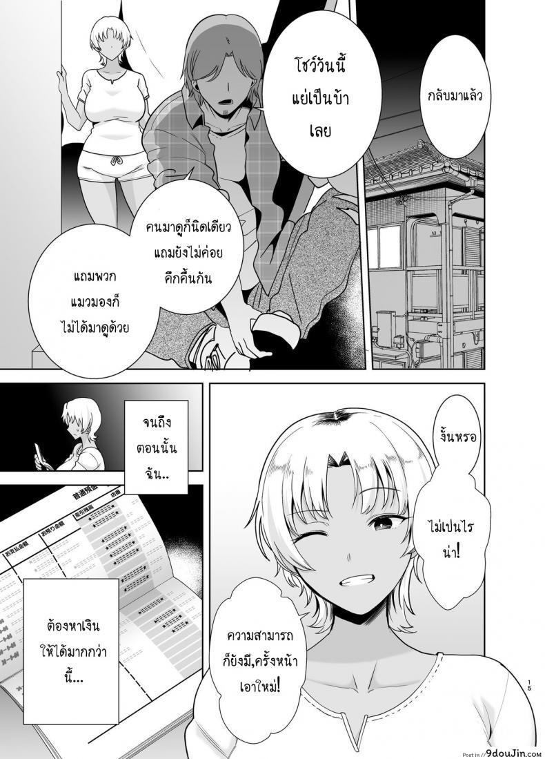 อ่านโดจิน วิธีขโมยแม่บ้าน [DOLL PLAY (Kurosu Gatari)] Wild-shiki Nihonjin Tsuma no Netorikata Sono Ichi | Wild Method - How to Steal a Japanese Housewife ภาค 2