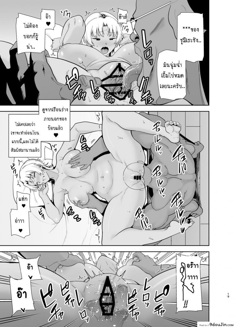 อ่านโดจิน วิธีขโมยแม่บ้าน [DOLL PLAY (Kurosu Gatari)] Wild-shiki Nihonjin Tsuma no Netorikata Sono Ichi | Wild Method - How to Steal a Japanese Housewife ภาค 2