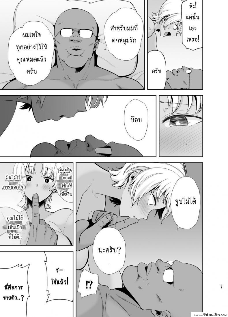 อ่านโดจิน วิธีขโมยแม่บ้าน [DOLL PLAY (Kurosu Gatari)] Wild-shiki Nihonjin Tsuma no Netorikata Sono Ichi | Wild Method - How to Steal a Japanese Housewife ภาค 2